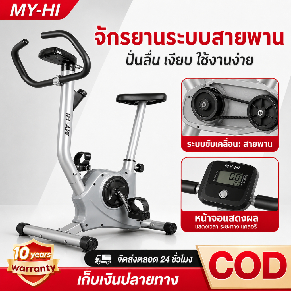 จักรยาน จักรยานฟิตเนส Spinning Bike จักรยานปั่นออกกำลังกาย ระบบสายพาน เงียบ แข็งแรง เหมาะสำหรับใช้ในบ้าน