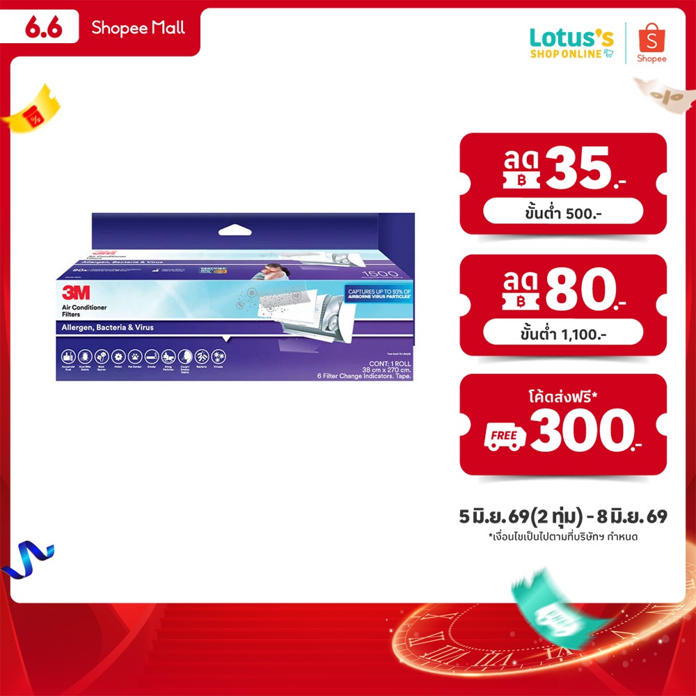 3เอ็ม แผ่นดักจับสิ่งแปลกปลอมแบคทีเรีย สีขาว รุ่นม้วน 2.7 เมตร 3M BACTERIAL FOREIGN OBJECT TRAPPING SHEET ROLL  2.7M
