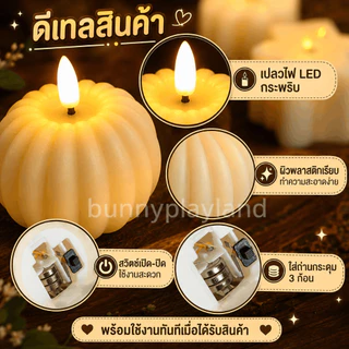 เทียนไฟฟ้า LED ไร้ควัน ปลอดภัยไม่ร้อน ใช้ได้ในวันสำคัญและครอบครัว