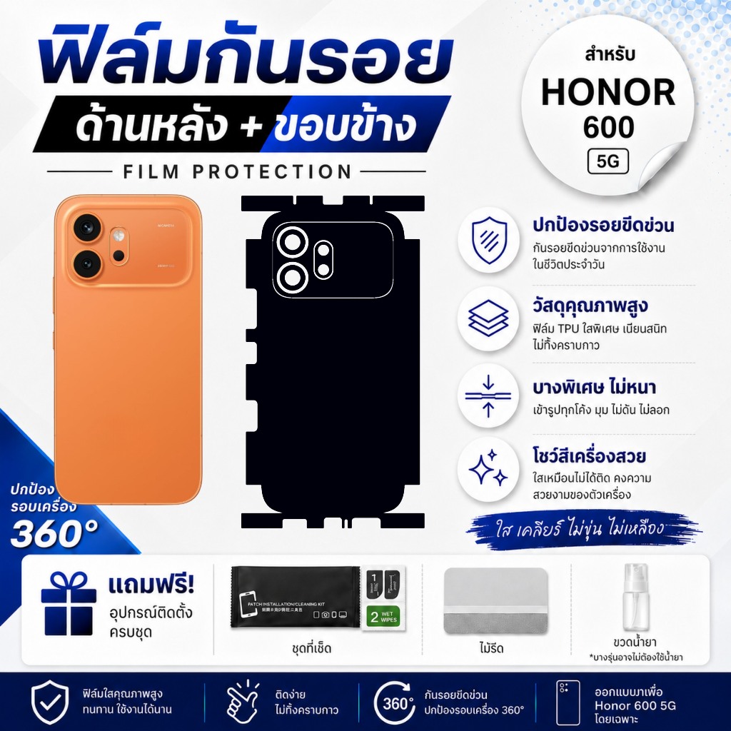ฟิล์มกันรอย สำหรับโทรศัพท์รุ่น Honor 600 5G ฟิล์มขอบข้าง Edge to Edge ฟิล์มใส ฟิล์มด้าน 1 แถม 1 ส่งด่วน