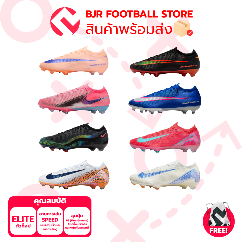 [สินค้าพร้อมส่ง] รองเท้าฟุตบอล NIKE MERCURIAL VAPOR 16 ELITE FG/AG