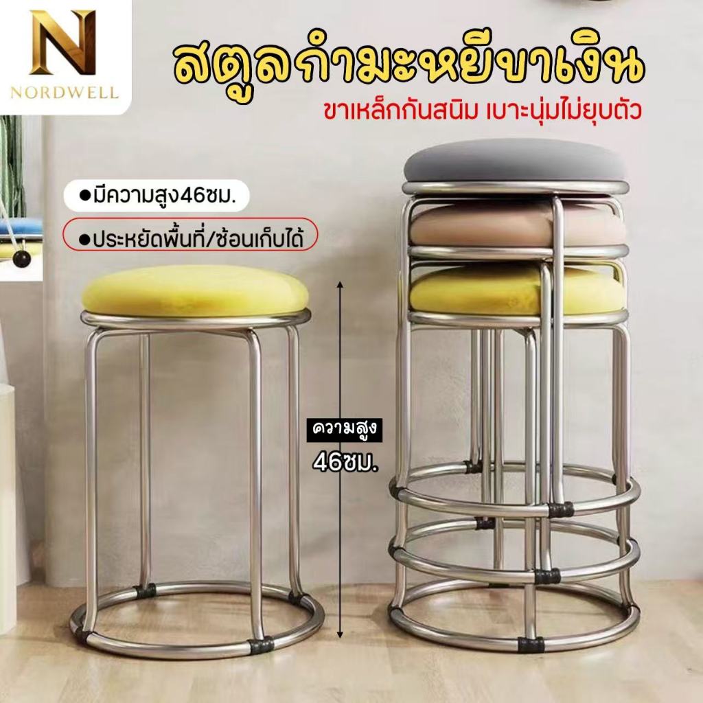 พร้อมส่ง🌻เก้าอี้สตูล ขาเหล็กคู่ ใช้กับโต๊ะเครื่องแป้ง เหมาะสำหรับตกแต่งบ้าน ตกแต่งห้องนอน เบาะสีสันสดใส