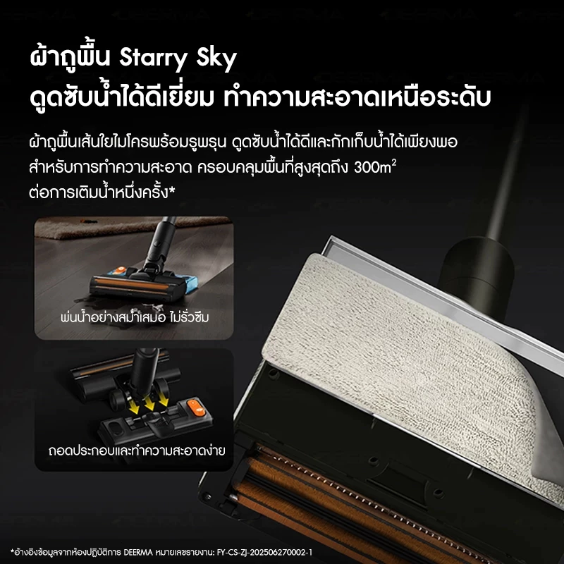 [พร้อมส่ง] Deerma เครื่องดูดฝุ่นไร้สาย T30W XT ไฟส่องฝุ่น Cordless Vacuum Cleaner เครื่องดูดฝุ่นมือถือ 27kPa พกพาสะดวก thumbnail 10