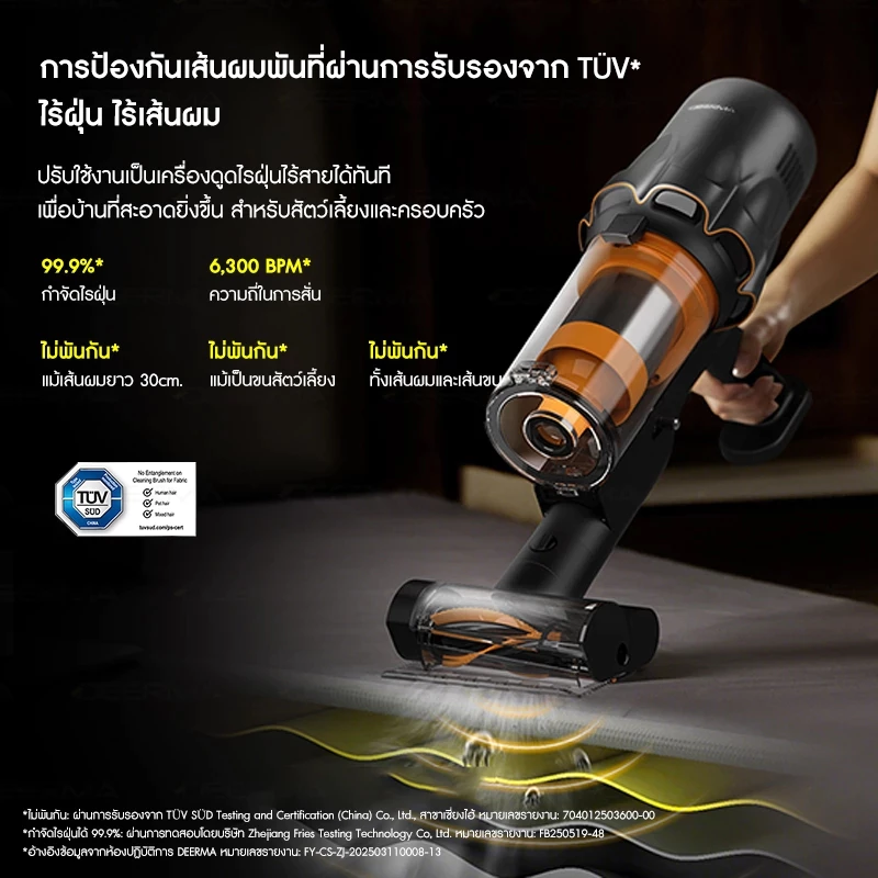 [พร้อมส่ง] Deerma เครื่องดูดฝุ่นไร้สาย T30W XT ไฟส่องฝุ่น Cordless Vacuum Cleaner เครื่องดูดฝุ่นมือถือ 27kPa พกพาสะดวก thumbnail 5