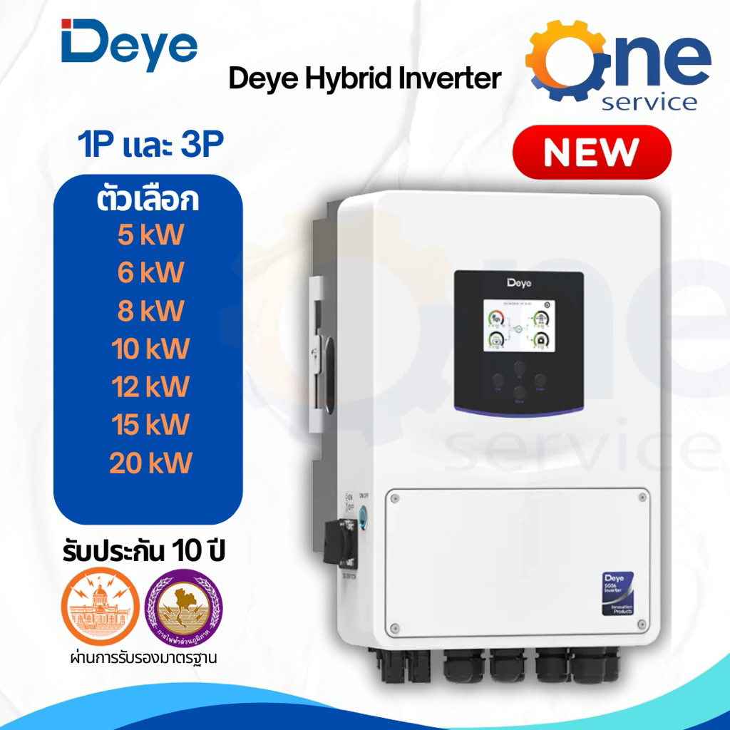 อินเวอร์เตอร์ ไฮบริดออนออฟกริด Inverter Hybrid on off grid inverter DEYE 1เฟสและ3เฟส(5kW 6kW 8 kW 10