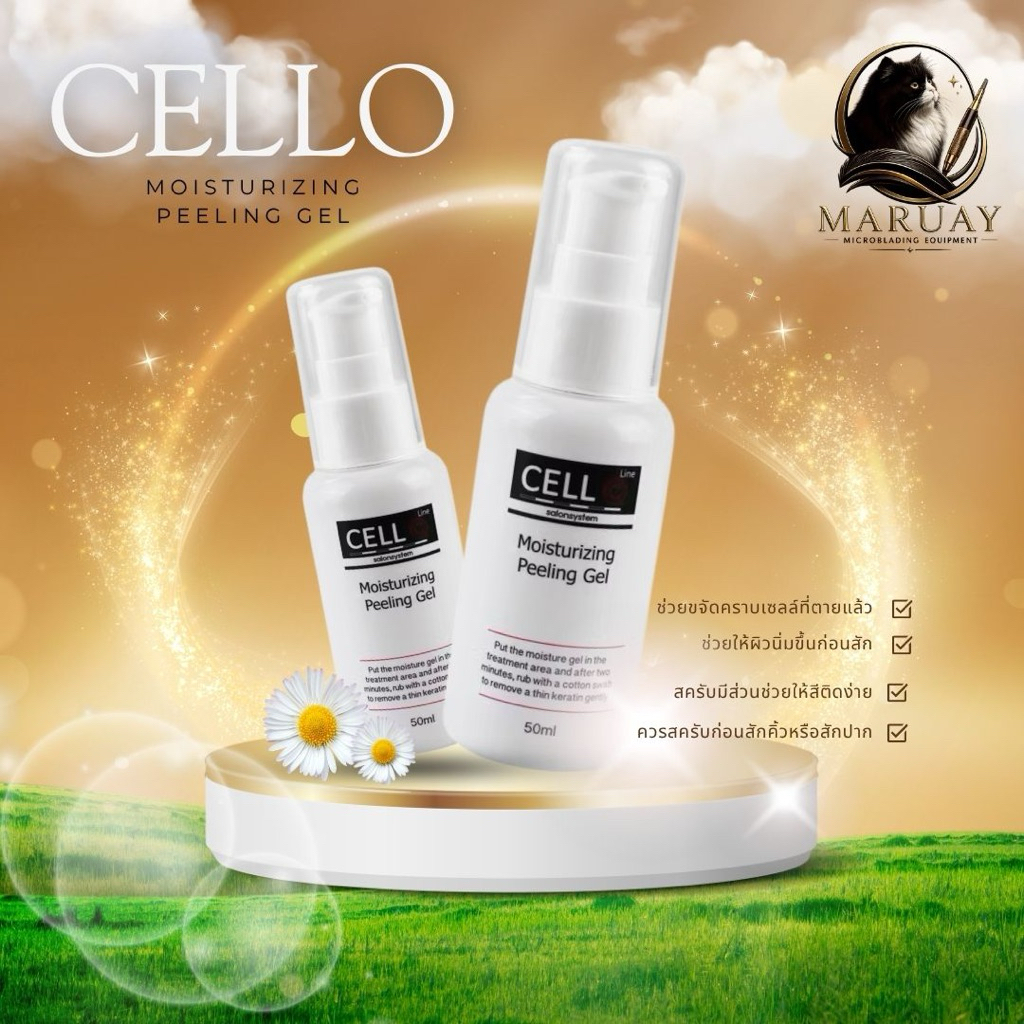 Cello MOISTURIZING PEELING GEL