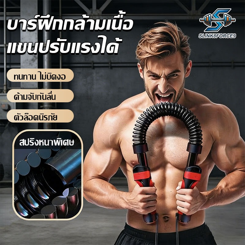 【COD】เครื่องบริหารแขน เครื่องออกกำลังกายแขนแบบปรับได้ สำหรับผู้ชาย อุปกรณ์ฟิตเนส บาร์ออกกำลังกาย เครื่องออกกำลังกายแขน