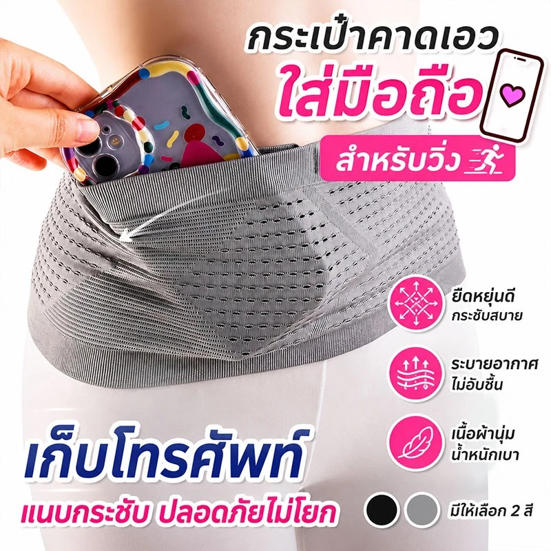 กระเป๋าคาดเอววิ่ง ใส่มือถือ ผ้ายืดหยุ่นสูง เบา ระบายอากาศ อเนกประสงค์ ใช้วิ่ง ออกกำลังกาย ปั่นจักรยาน เดินป่า