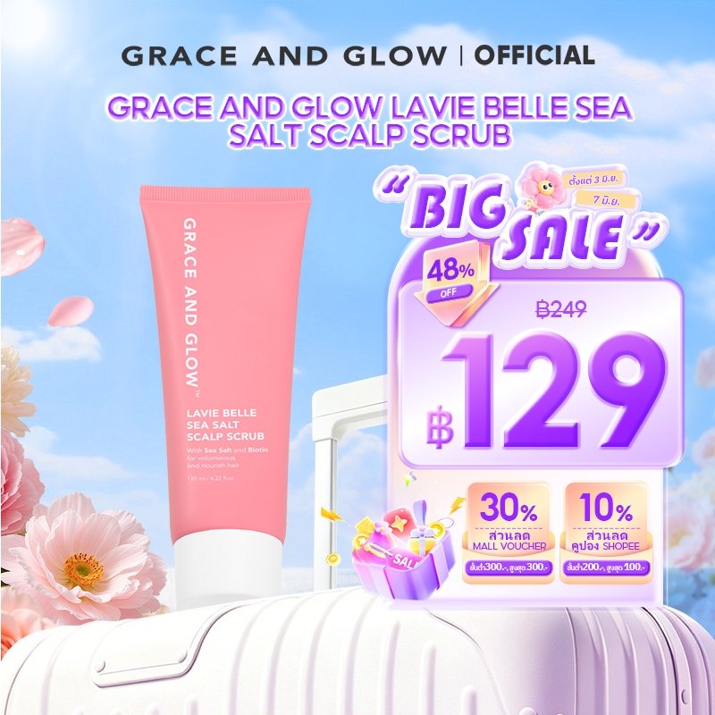 Grace and Glow Lavie Belle Sea Salt Scalp Scrub - สครับหนังศีรษะ ลดความมันส่วนเกิน บำรุงเส้นผมให้แข็งแรงเงางาม
