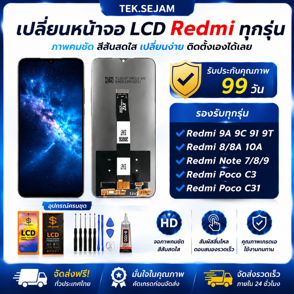 ✨หน้าจอ LCD For Redmi 9A 9C 9T 8A Note7 Note8 Note 9 หน้าจอ งานแท้ อะไหล่มือถือ จอพร้อมทัชสกรีน LCD 