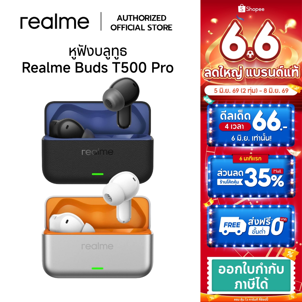 realme Buds T500 Pro I หูฟังไร้สาย กันน้ำระดับIP55 I บลูทูธ 6.1 I แบต 62mAhหูฟัง / 530mAh เคสชาร์จ