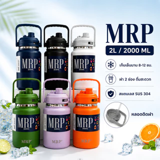 กระติกน้ำกระบอกน้ำขนาด 2 ลิตร/2000mlกระติกน้ำเก็บอุณหภูมิได้ทั้งความร้อนและความเย็นงานฝา2 หัวดื่มหลอดดูดซิลิโคน MP-6535A