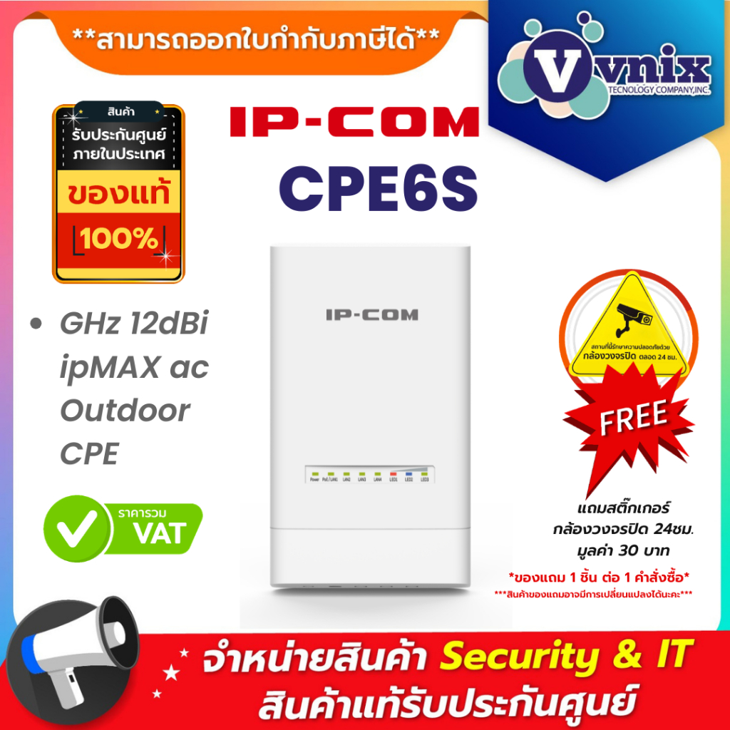 IP-COM CPE6S GHz 12dBi ipMAX ac Outdoor CPE By Vnix Group