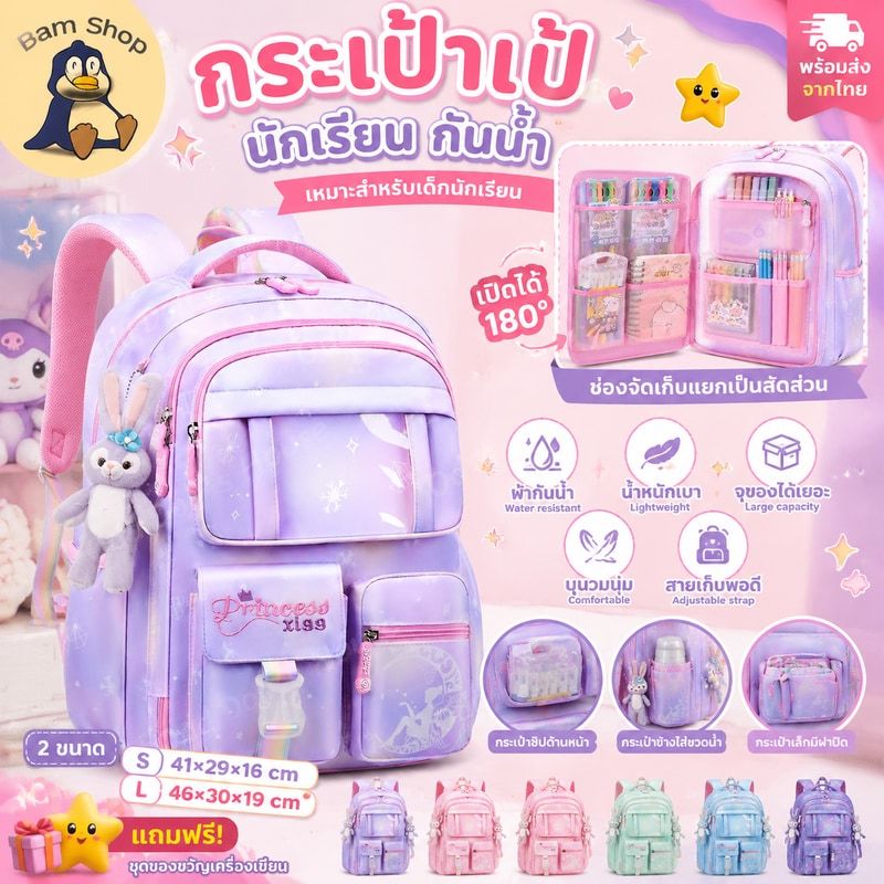 พร้อมส่ง กระเป๋าเป้สะพายหลัง กันน้ํา น้ําหนักเบา จุของได้เยอะ มีหลายช่อง น่ารัก สําหรับเด็กนักเรียน ตู้เย็น