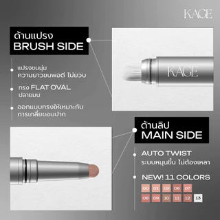 ถูก/แท้/มีไลฟ์ (แพคเกจใหม่) ดินสอเขียนขอบปาก Kage Cloudy Lip Blending คาเกะ ลิปละเมอ ลิปไลเนอร์ เบลอขอบปาก ปากฟุ้ง
