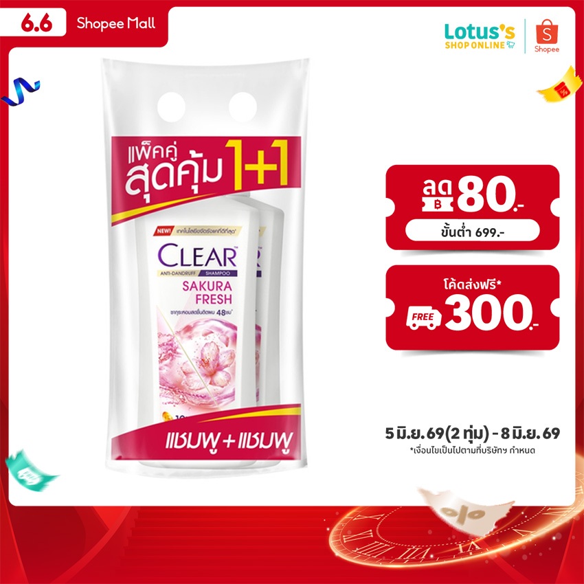 เคลียร์ แชมพูขจัดรังแค ซากุระ เฟรช 370 มล.X2 CLEAR SHAMPOO SAKURA FRESH370ML.TWINPACK