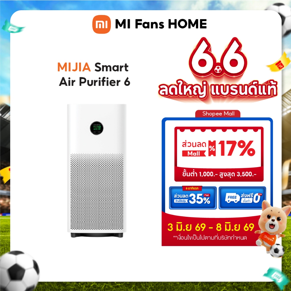 (NEW) MIJIA Smart Air Purifier 6 เครื่องฟอกอากาศอัจฉริยะ เซ็นเซอร์ฝุ่น สารก่อภูมิแพ้ | การฆ่าเชื้อด้วยรังสี UVC | จอ LCD