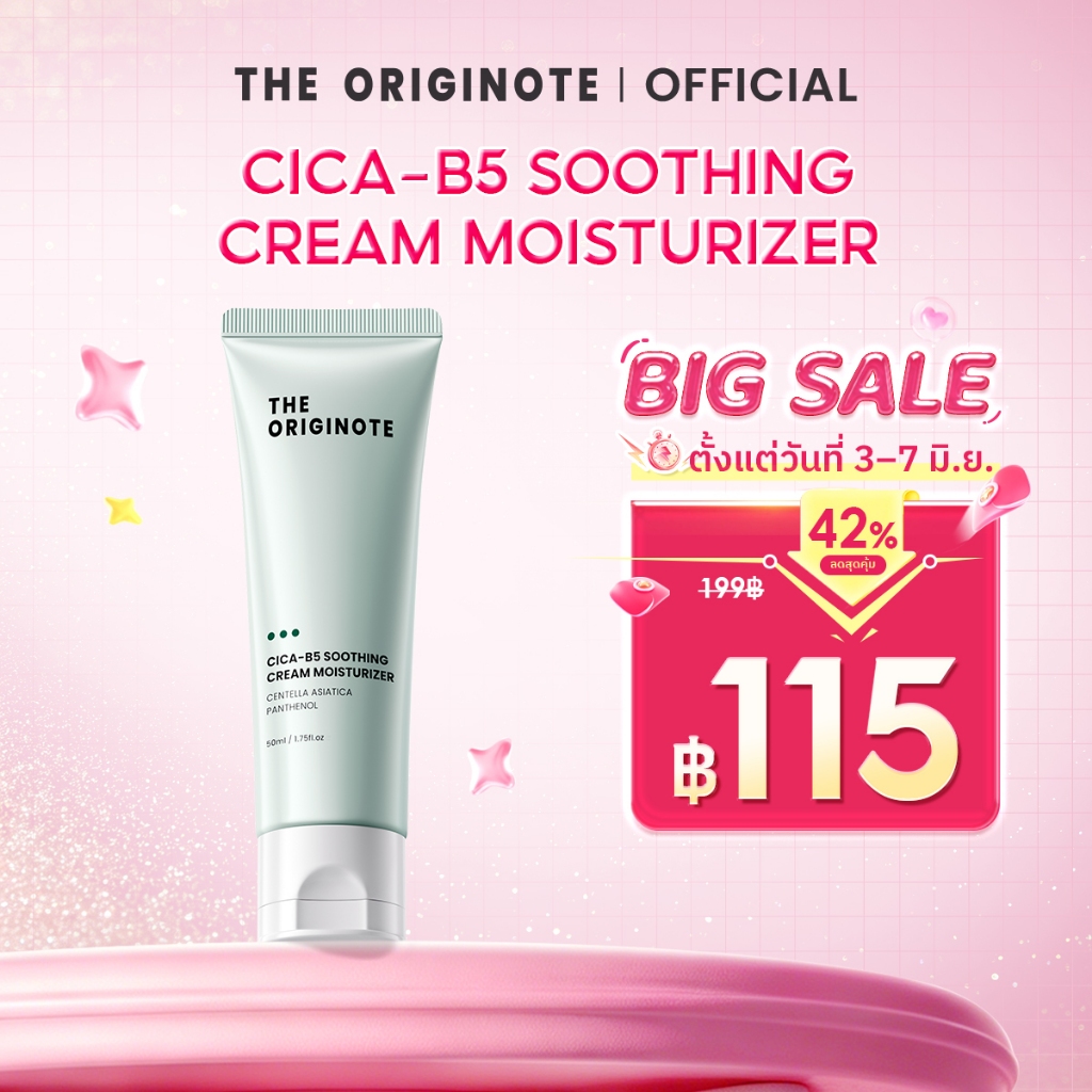 The Originote CICA B5 Soothing Cream Moisturizer ครีมบำรุงผิวสูตรปลอบประโลมสำหรับผิวแห้ง 50 ml