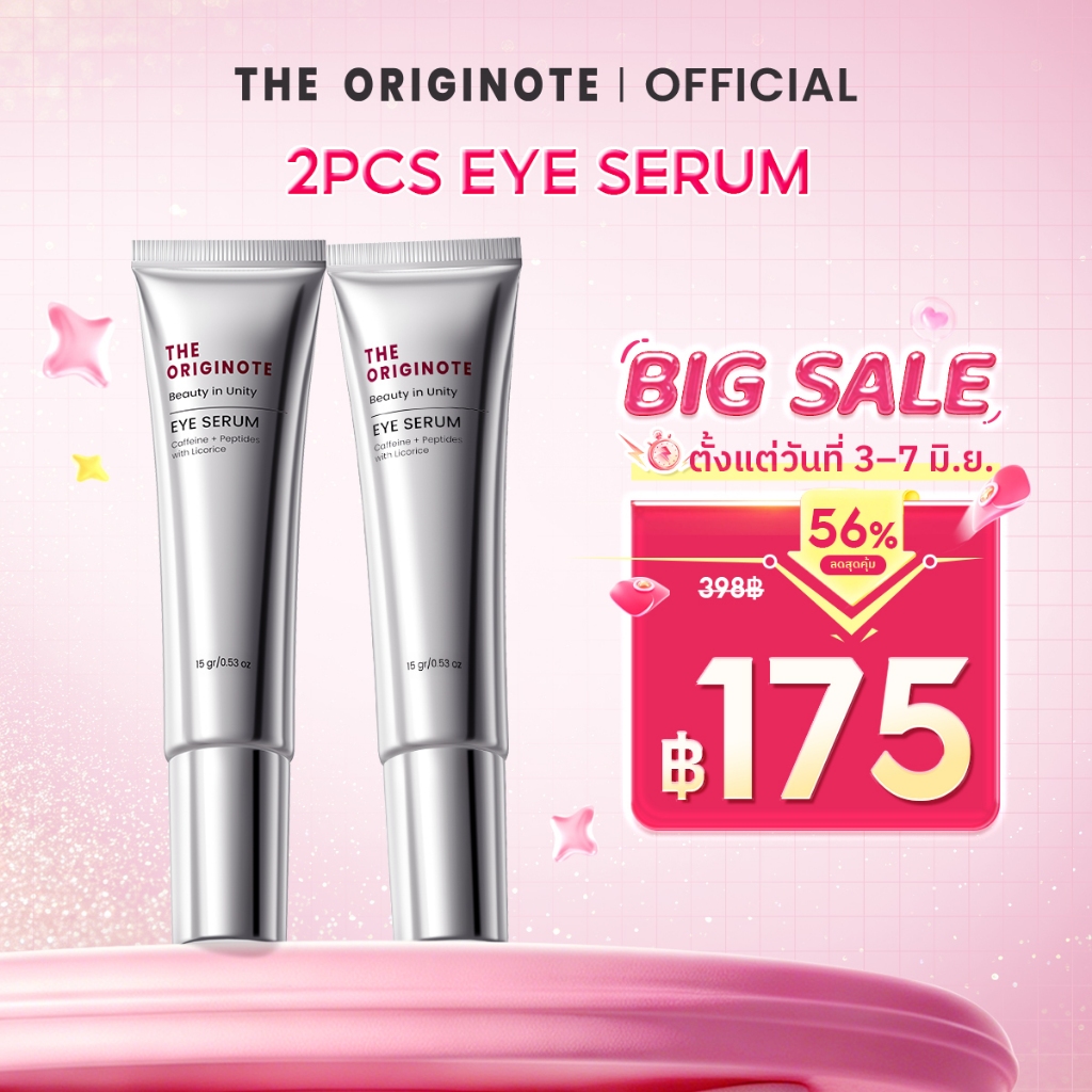 [เซตคู่] The Originote eye serum 15g ปรับผิวใต้ตาให้ดูกระจ่างใส