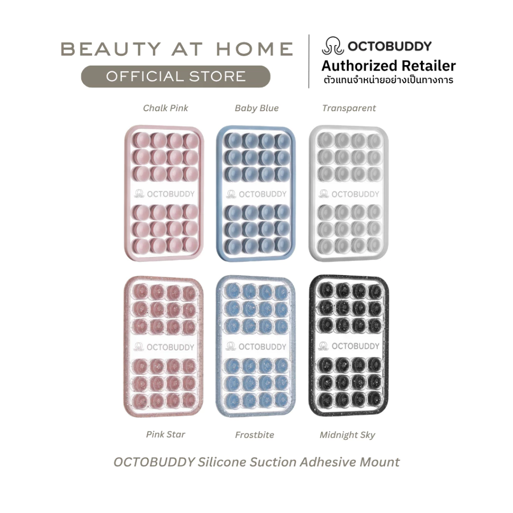 *พร้อมส่ง* OCTOBUDDY Silicone Suction Adhesive Mount รุ่น Mirror (CHOOSE ONE COLOR) | OFFICIAL STORE