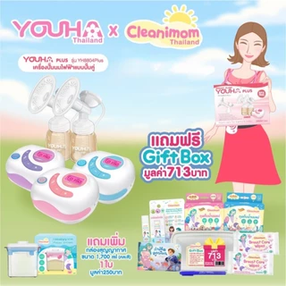 YOUHA PLUS เครื่องปั๊มนมยูฮาพลัส รุ่น​ YH8804+ และ YH7001 เครื่องปั๊มนมไฟฟ้า