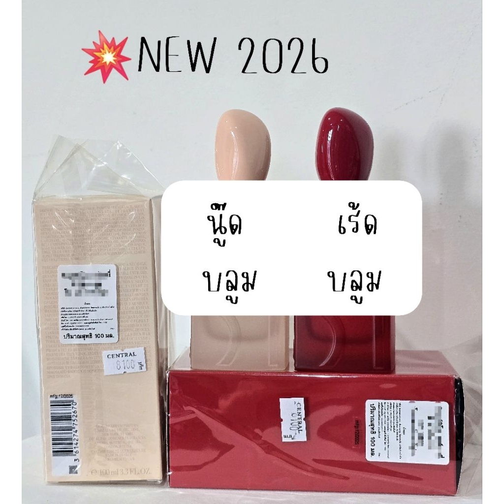 🔥แบ่งจากป้ายไทย💥ใหม่2026 Passione Red Bloom , Nude Bloom EDP น้ำหอมแท้แบ่งขาย น้ำหอมขนาดทดลอง