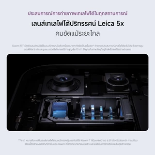 [NEW] Xiaomi 17T 12GB+512GB แบตเตอรี่ซิลิคอน-คาร์บอน 6500 mAh + การชาร์จเร็ว 67W ไฮเปอร์ชาร์จ เลเซีย 5X เทเลโฟโตography