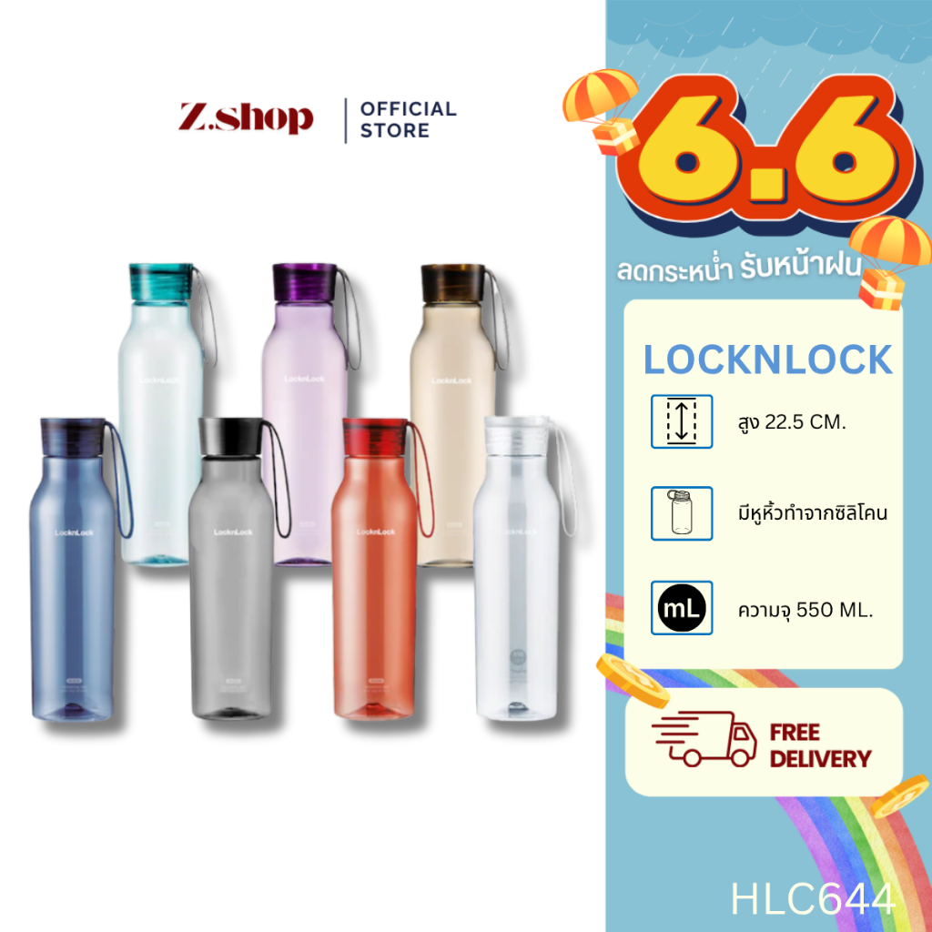 LocknLock ขวดน้ำลายคลาสสิค ECO Life Water Bottle ความจุ 550 ml. รุ่น HLC644