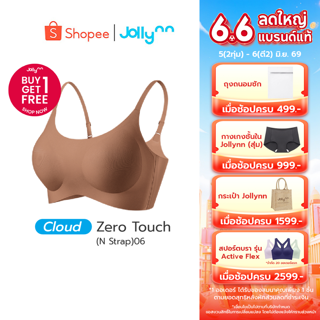 [ซื้อ 1 แถม 1 ] Jollynn Cloud Free Size เสื้อชั้นใน Cloud Zero Touch N Strap 3D Free Size ไร้รอยต่อ