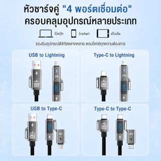 NEODIGI 240W 4 IN 1 สายชาร์จเร็ว PD 27W Type C 240W Fast Charging Cable สายเคเบิลข้อมูลมัลติฟังก์ชั่นสําหรับ iP Android