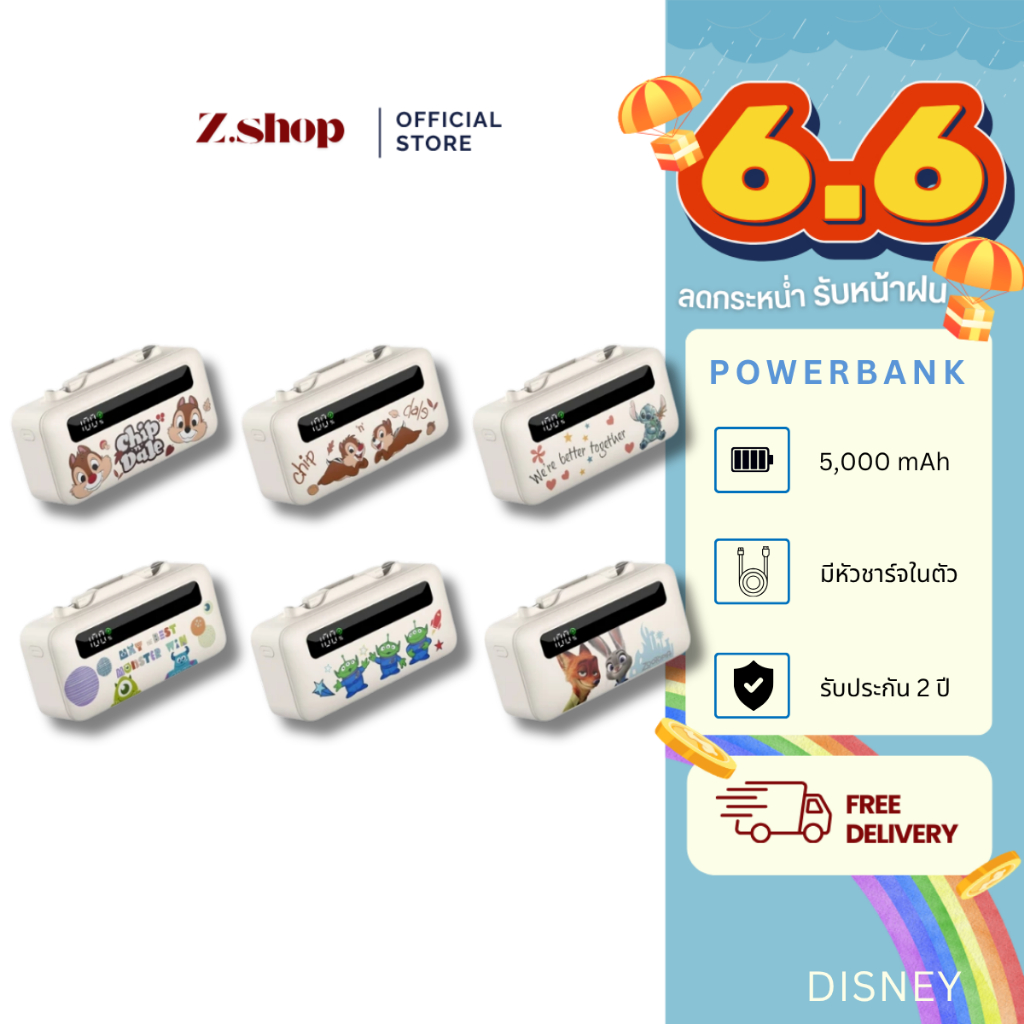 [New]Disney PowerBank ลิขสิทธิ์แท้ พาวเวอร์แบงค์5000mAh รุ่น ALP05-10PD PRO  พกพาง่าย ประกัน 2 ปี