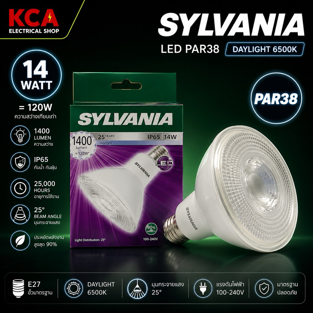 หลอดพาร์38 PAR38 Led SYLVANIA ซิลวาเนีย 14w เดย์ไลท์ DAY LIGHT/ วอร์มไวท์ WARM WHITE