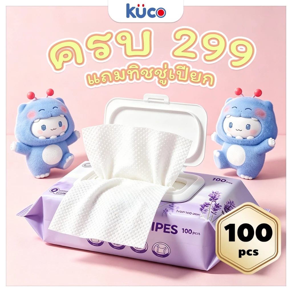 ทิชชู่เปียก Baby wipes 100pcs Lavende
