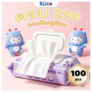 ทิชชู่เปียก Baby wipes 100pcs Lavende