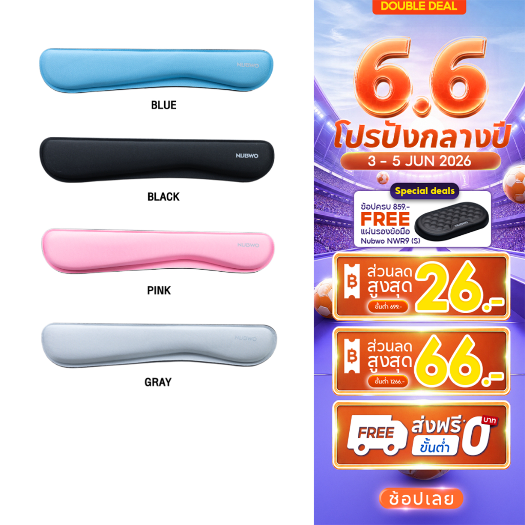 NUBWO แผ่นรองข้อมือ Wrist Rest ผลิตจากเมมโมรี่โฟม พร้อม Anti-Slip ป้องกันการลื่นไถลขณะใช้งาน รุ่น NWR6