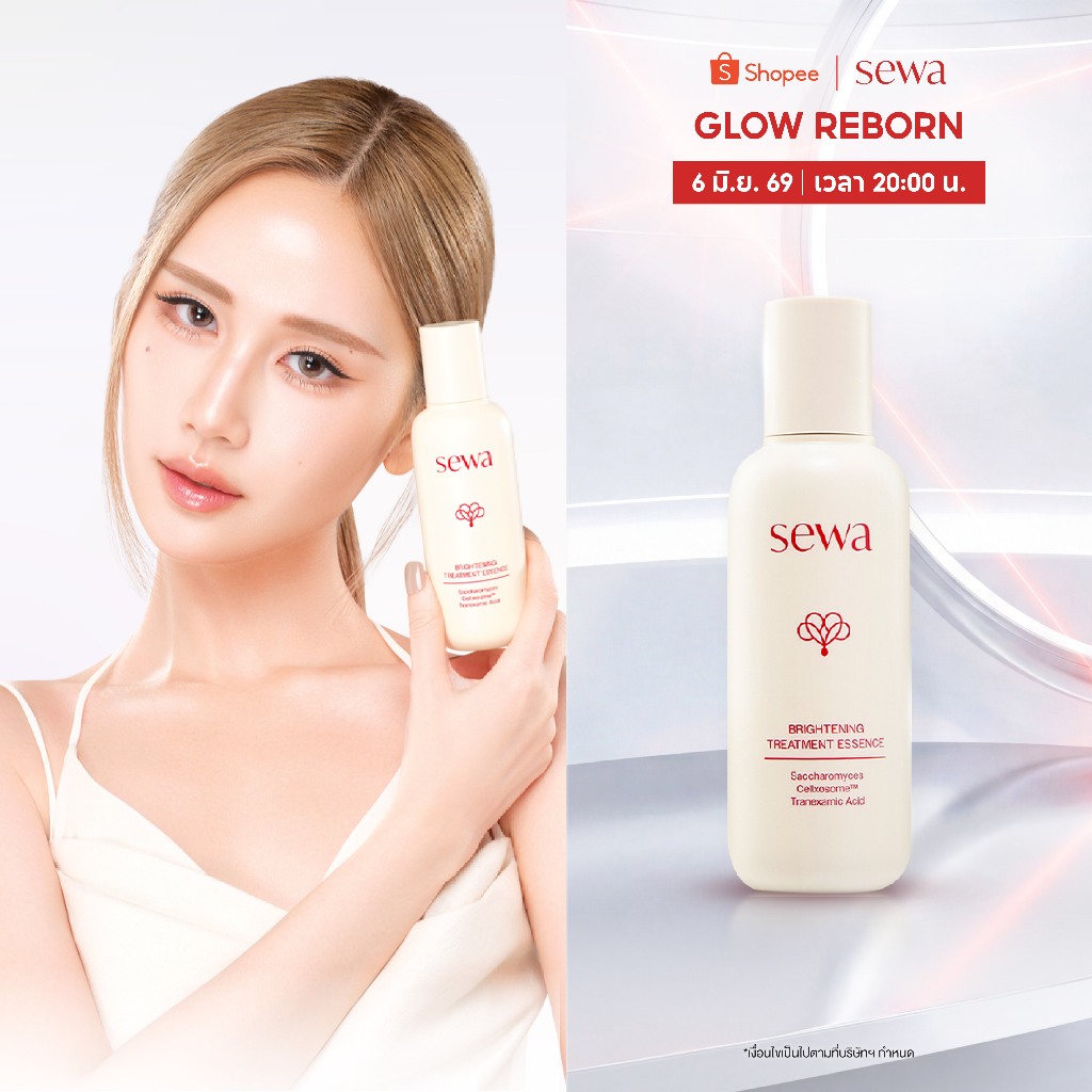 [น้ำตบ ผิวกระจ่างใส] Sewa Brightening Treatment Essence