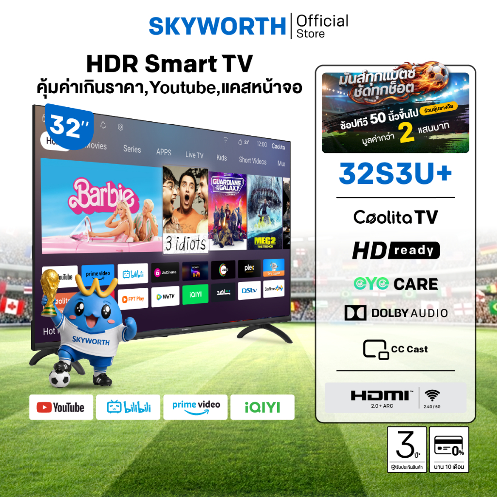 [ประกัน3ปี] SKYWORTH 32 นิ้ว Smart TV  ทีวี HD Ready LED Dolby Audio Eye Care รุ่น 32S3U+ รองรับYouTube WeTV iQIYI Wi-Fi