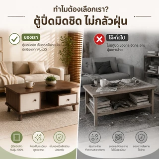 KD โต๊ะกลางโซฟา โต๊ะกาแฟ มีลิ้นชักและตู้เก็บของ สไตล์มินิมอล ทันสมัย แข็งแรง ทนทาน ประกอบง่าย สำหรับคอนโด