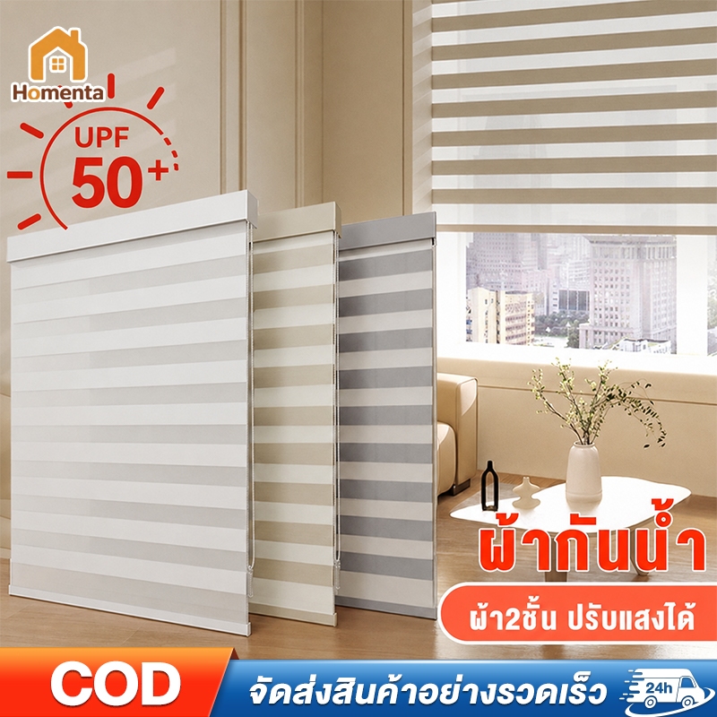 ม่านม้วน มู่ลี่ มู่ลี่หน้าต่าง สีขาว/น้ำตาล/เทา/น้ำตาลอ่อน สูง 160 cm ติดตั้งและถอดง่าย ม่านกันแสง ม่านกันแดด