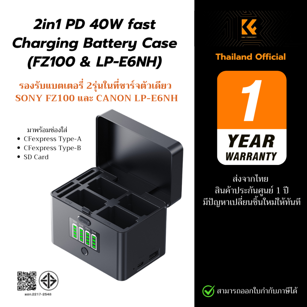 K&F 2in1 PD 40W fast Charging Battery Case เคสชาร์จแบต 4 ช่อง NP-FZ100 / LP-E6 LP-E6N LP-E6NH LP-E6P