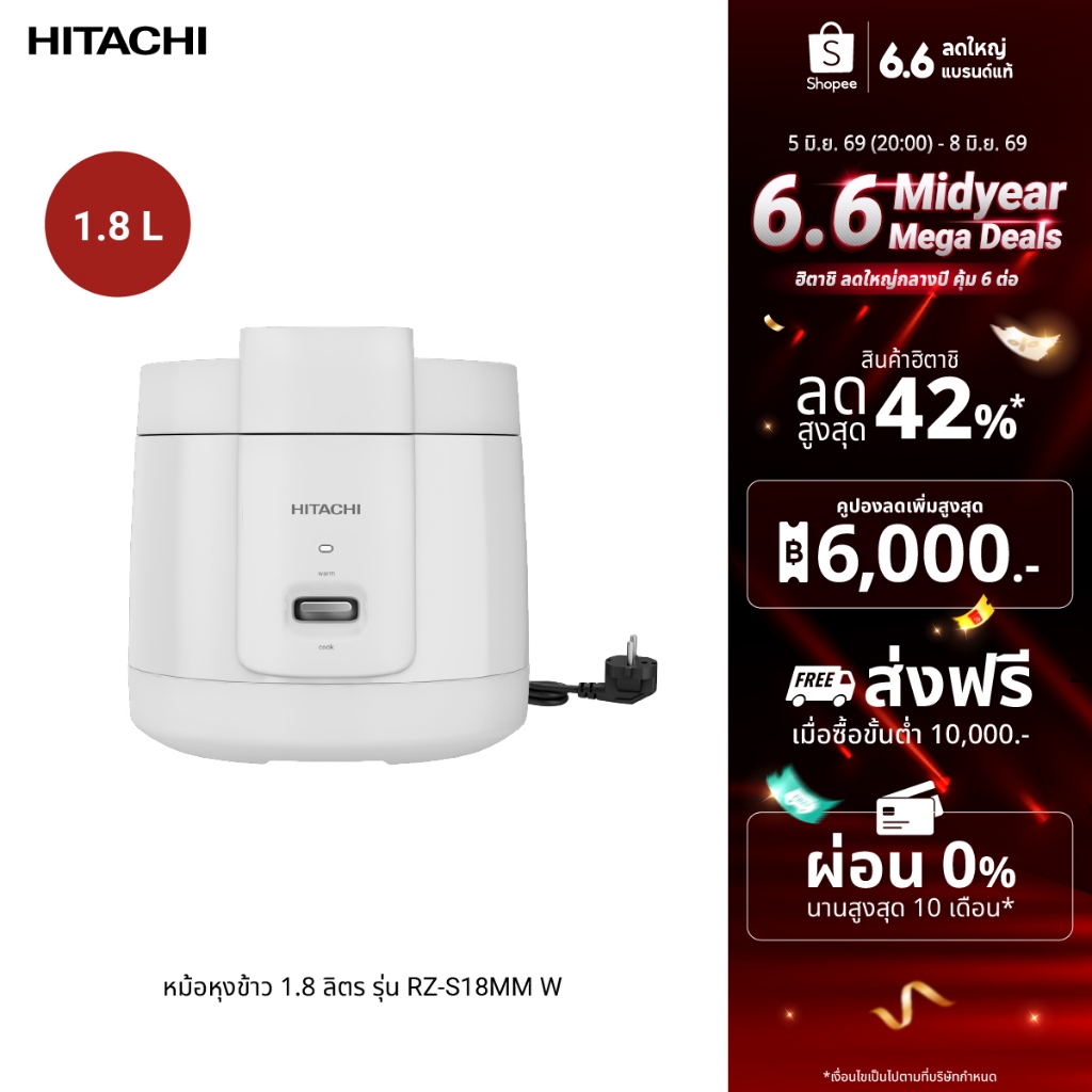 Hitachi ฮิตาชิ หม้อหุงข้าวไฟฟ้า รุ่น RZ-S18MM W 1.8 ลิตร สีขาว