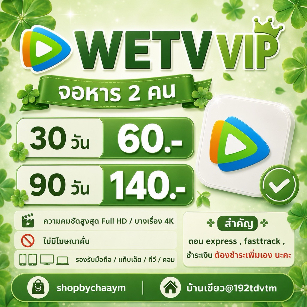 shopbychaaym🧧🪩wetvพร้อมส่ง สายจีนห้ามพลาด🧧