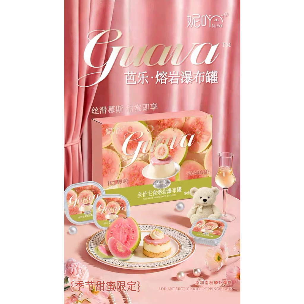 NiYa - Spring Sweet Guava Collection อาหารแมวแบบเปียกและซุปฝรั่งชมพูครีมนมแพะลาวา