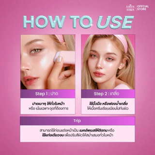 [ใหม่] LOBBYGIRLS | โทนอัพสติ๊ก GLOWDIARY 17g เบสหน้าเงาฉ่ำวาว กันแดด SPF50+ PA++++