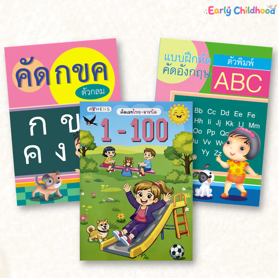ชุดสมุดคัดลายมือเด็ก+หัดอ่าน มี7ชุดให้เลือก | ไทย อังกฤษ เลข สระ วรรณยุกต์ | เด็กอนุบาล-ประถม 5ขวบ+ thumbnail 8