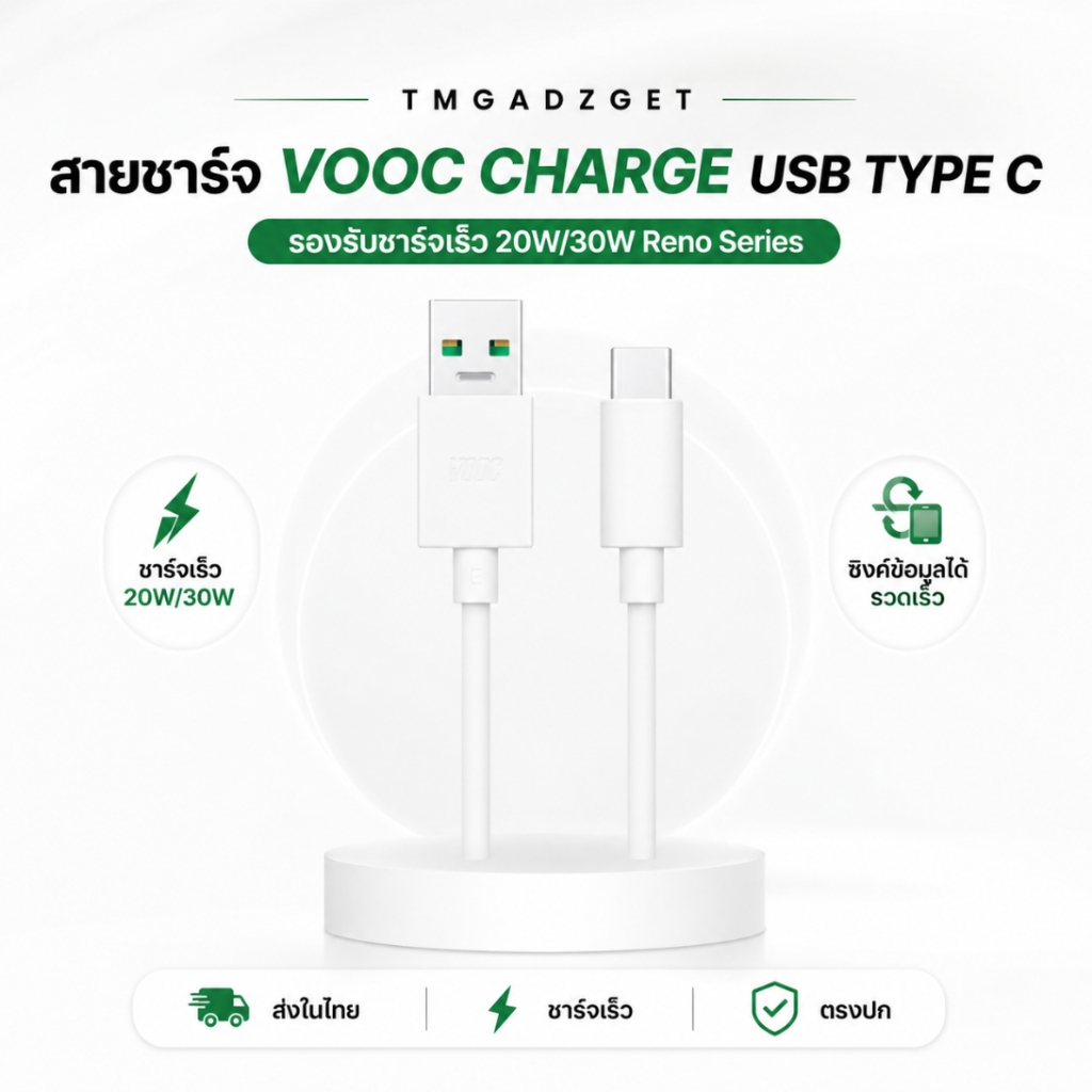 ส่งในไทย สายชาร์จ OPPO VOOC Type C  Fast Charge 30W 20W รองรับ Reno Series Reno 4 Reno 10X Zoom