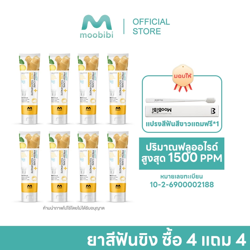 【ซื้อ 4 ฟรี 4 ยาสีฟันขิงขิง】Moobibi ยาสีฟันสมุนไพร ลดกลิ่นปาก ฟันขาว ฟันแข็งแรง toothpaste