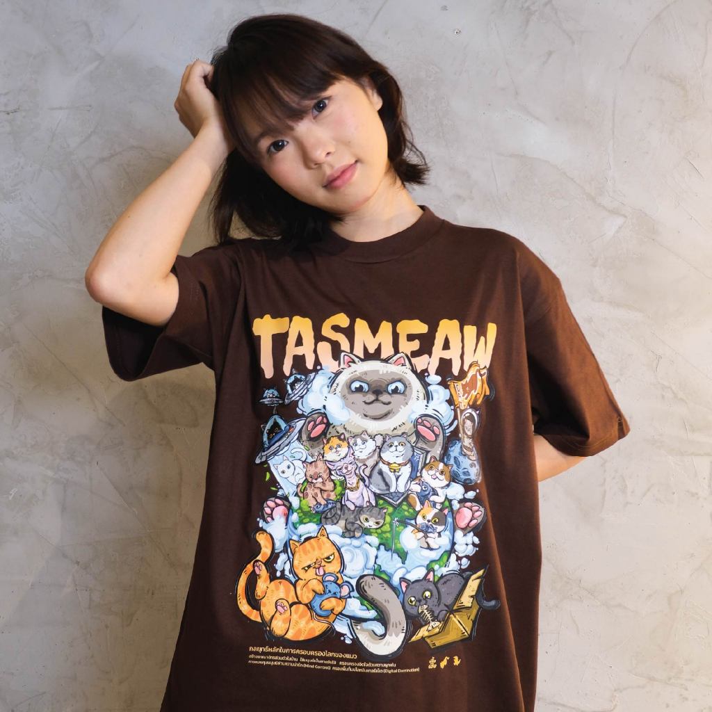 (ULTRA PREMIUN) เสื้อ TASMEAW สีน้ำตาล การ์ตูน ผ้า Cotton 100% COMP 20 ผ้าพรีเมี่ยมใหม่ล่าสุดของเสื้อเฮีย