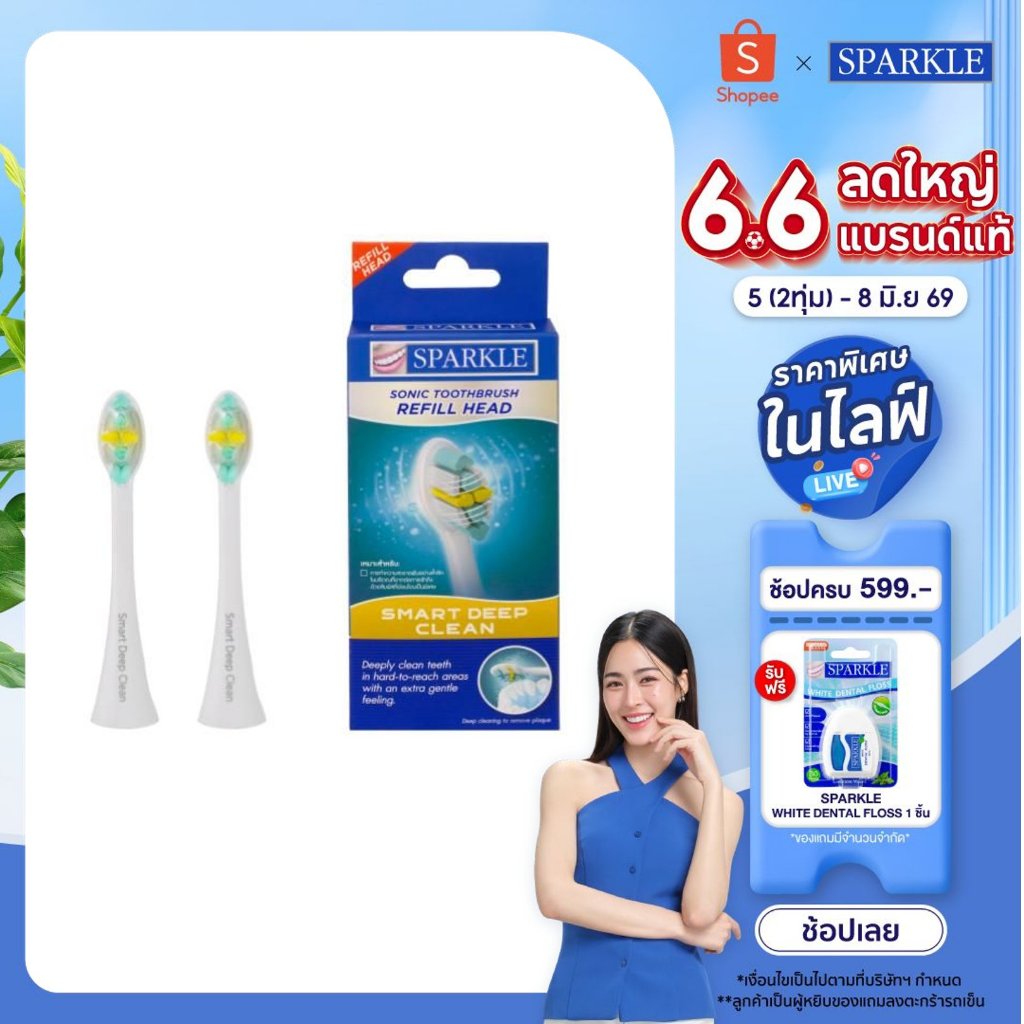 SPARKLE SONIC TOOTHBRUSH REFILL HEAD SMART DEEP CLEAN หัวแปรงสีฟันไฟฟ้า 10SK00179