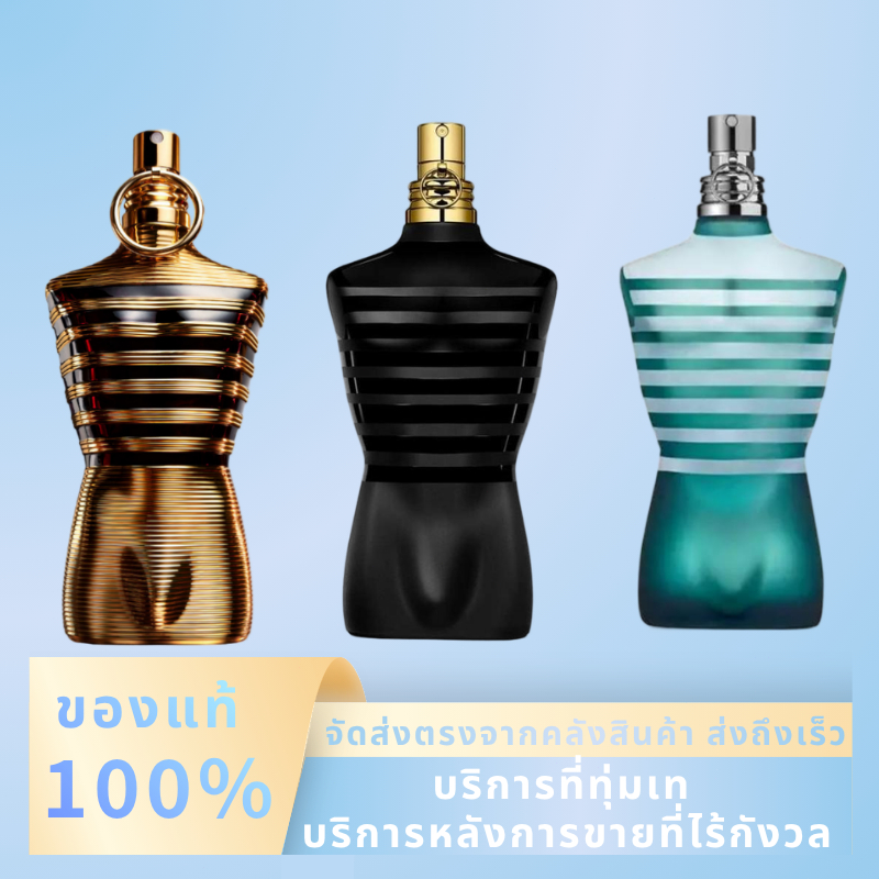 จัดส่งฟรี ✈️ จัดส่งรวดเร็ว 💥Le Male Elixir/Le Parfum/Le Beau 125ml Men's perfume.  น้ำหอมผู้ชาย. กลิ